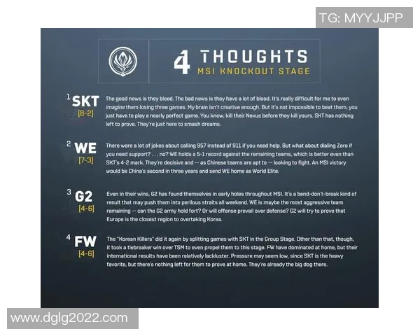 聚焦英雄联盟战队WE的灵活性与战术调整分析